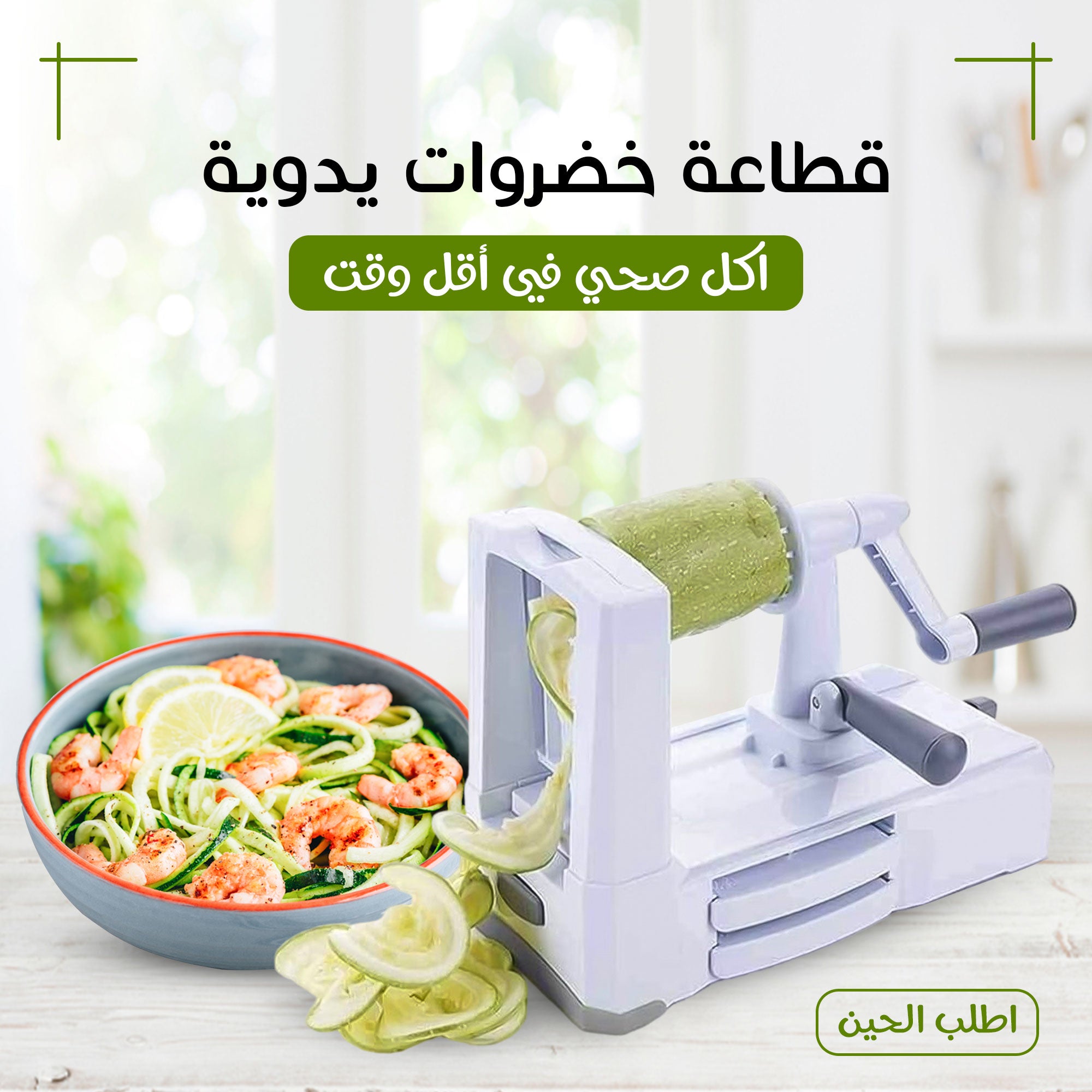 Manual vegetable slicer