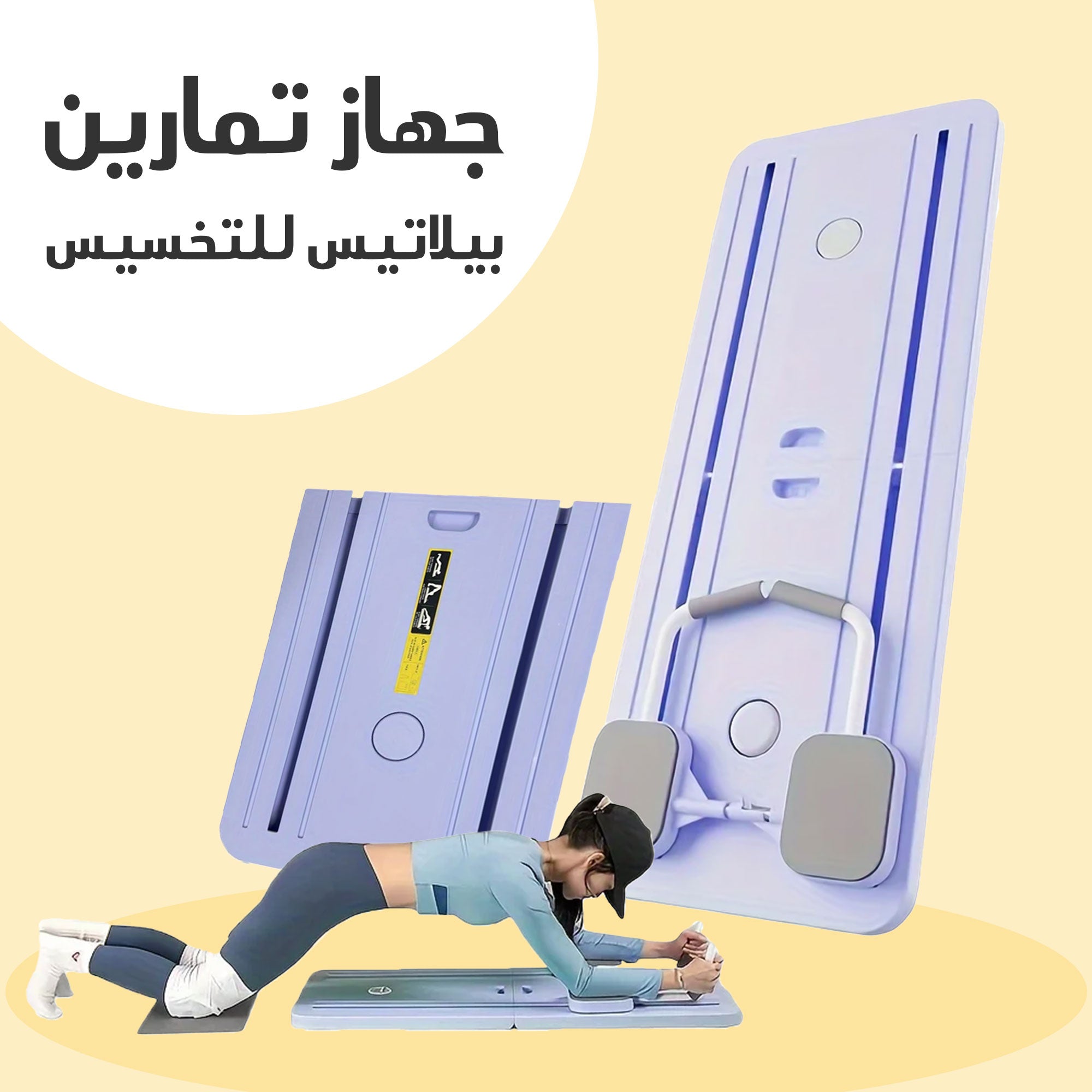 "Adjustable Core and Abdominal Training Slide Board – Home Fitness Equipment for Abs, Core & Arm Workouts"