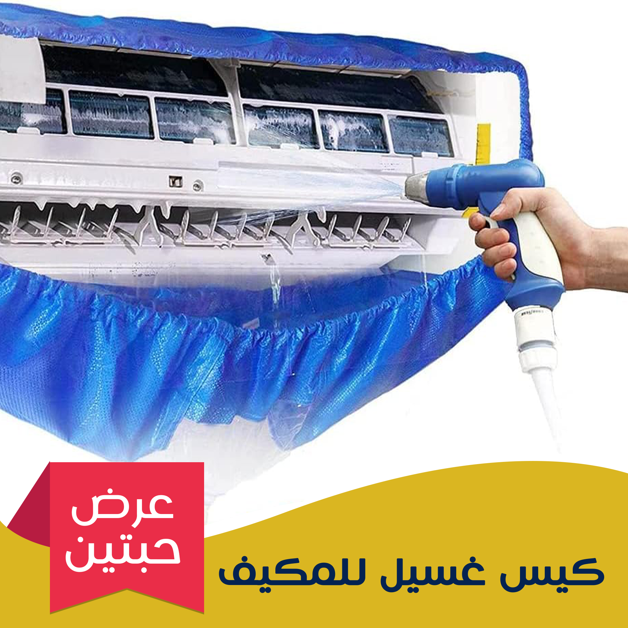 Air conditioner washing bag